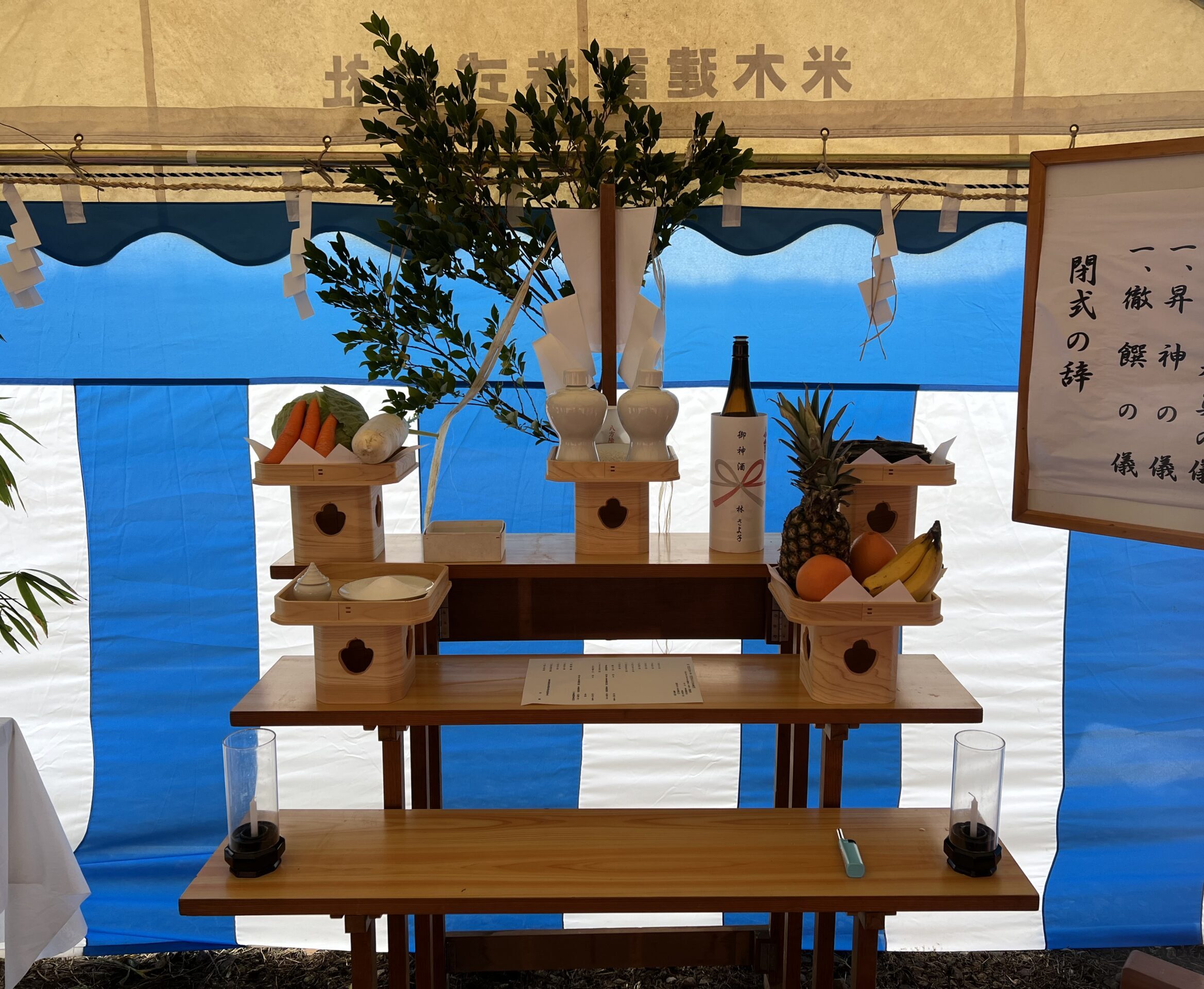 地鎮祭を執り行いました