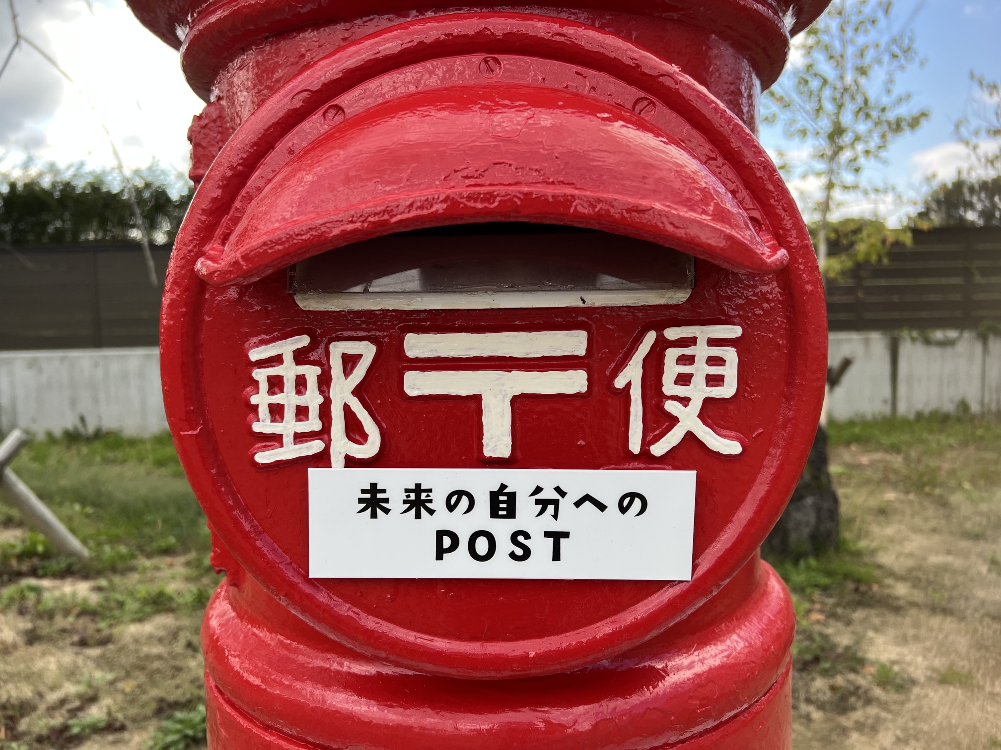 未来の自分に手紙を書きましょう💌